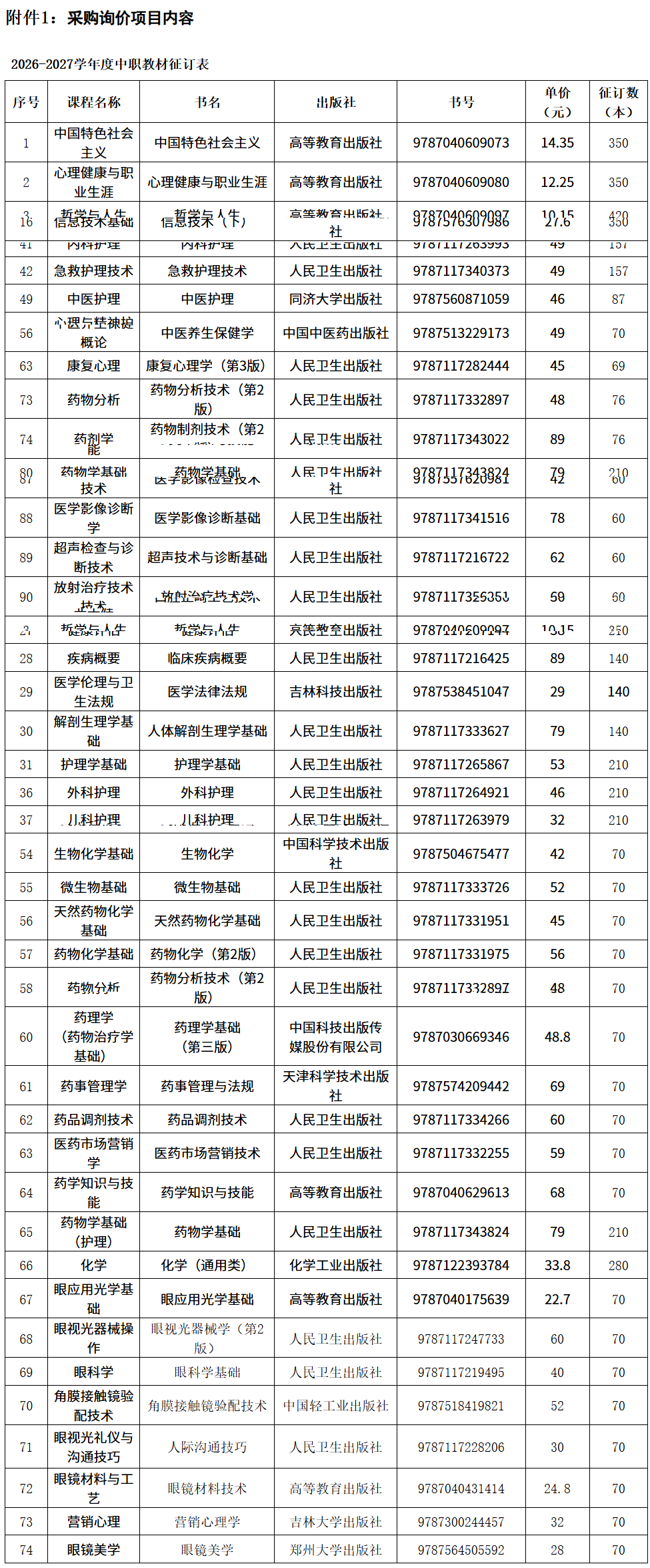 wechat_longscreenshot_2026-06-04_123132_682.png