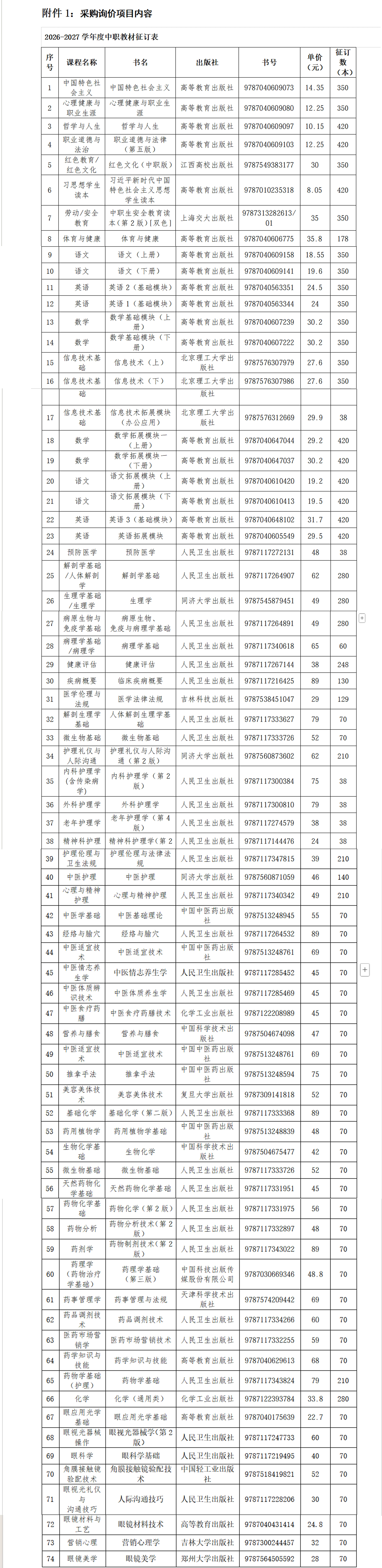 wechat_longscreenshot_2026-06-11_113032_229.png