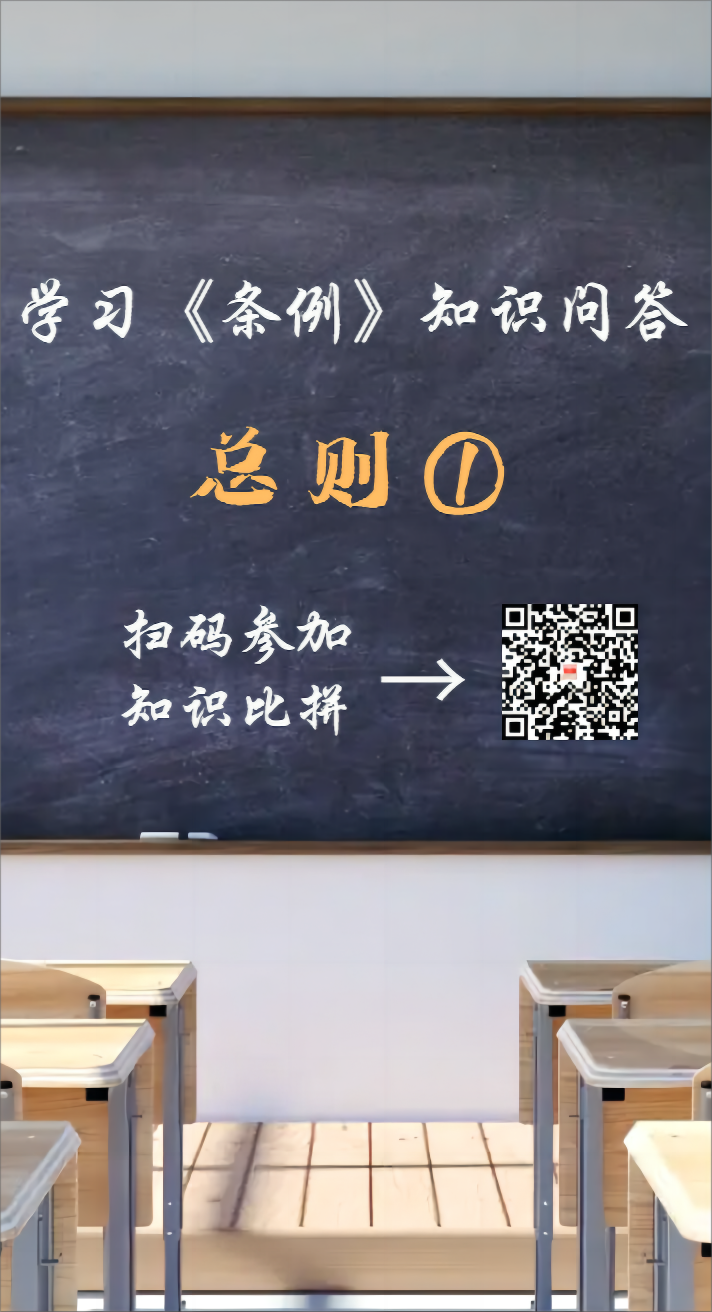 条例1.png