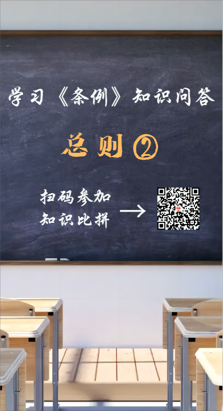 条例2.png