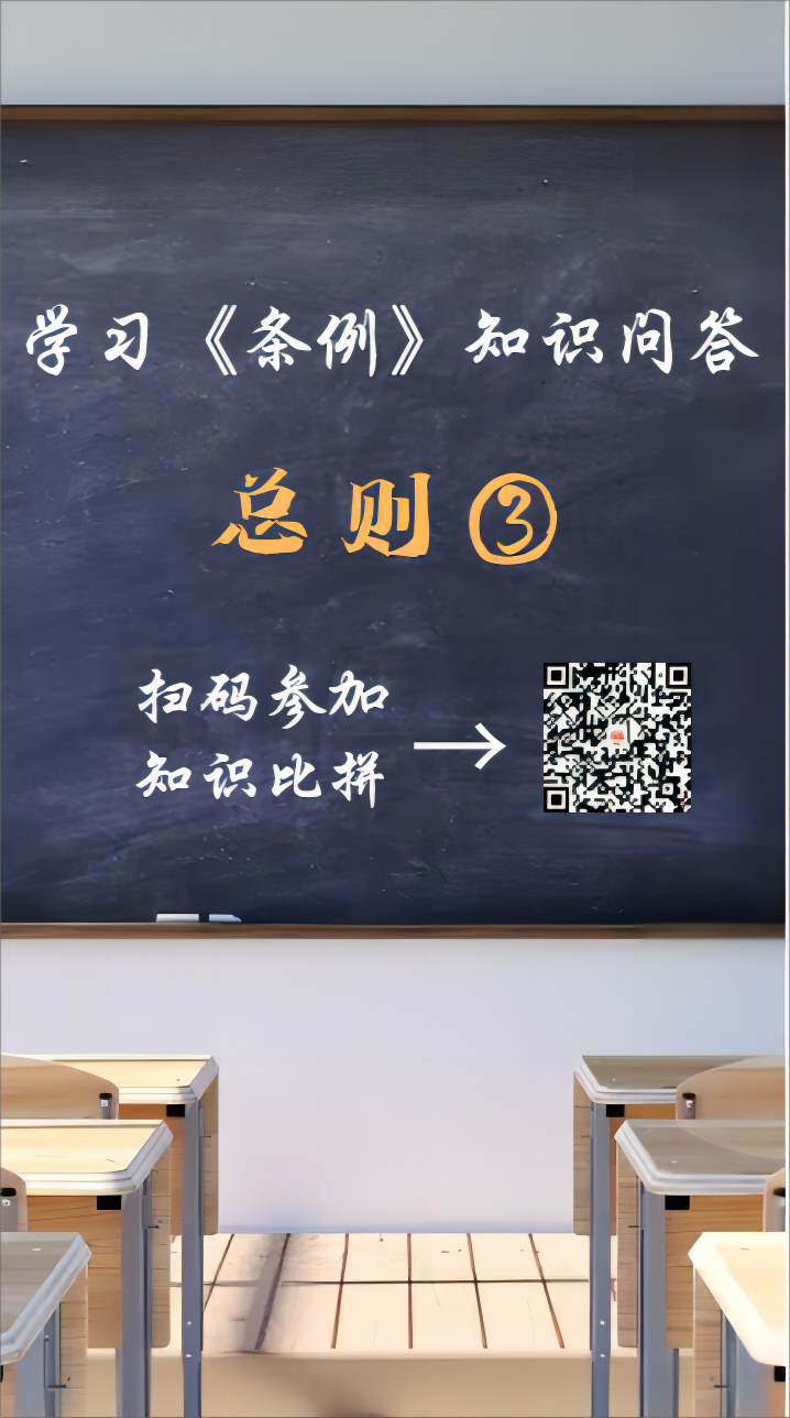 条例3.png