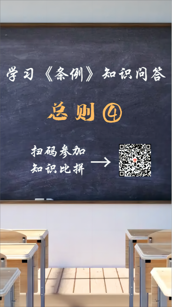 条例4.png