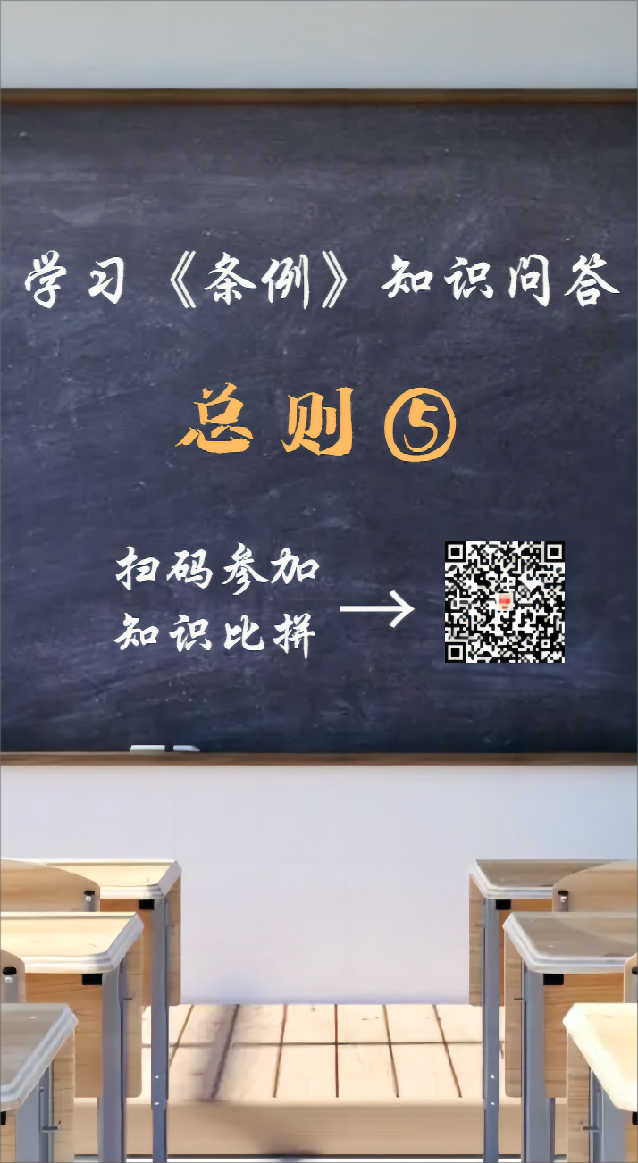 条例5.png