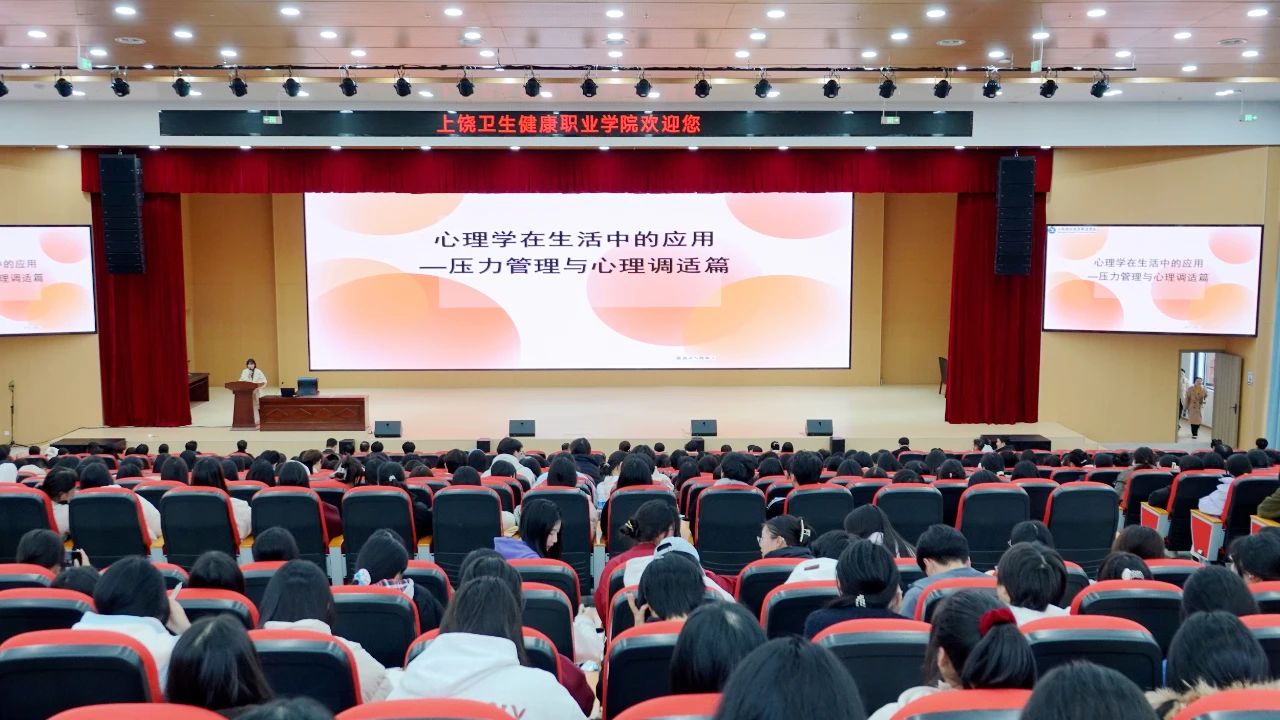 心理讲座1.jpg
