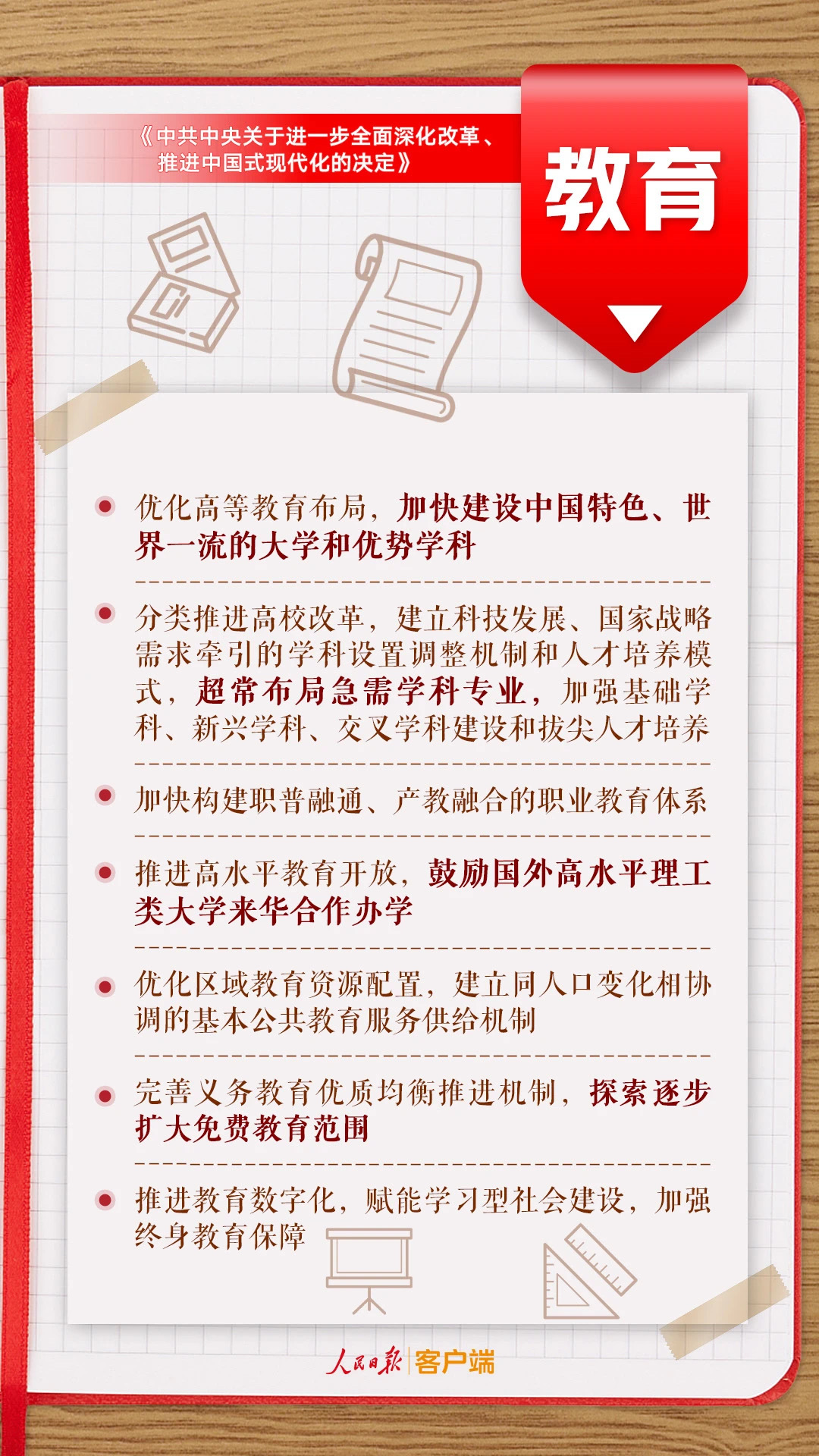 微信图片_20250227182633.jpg