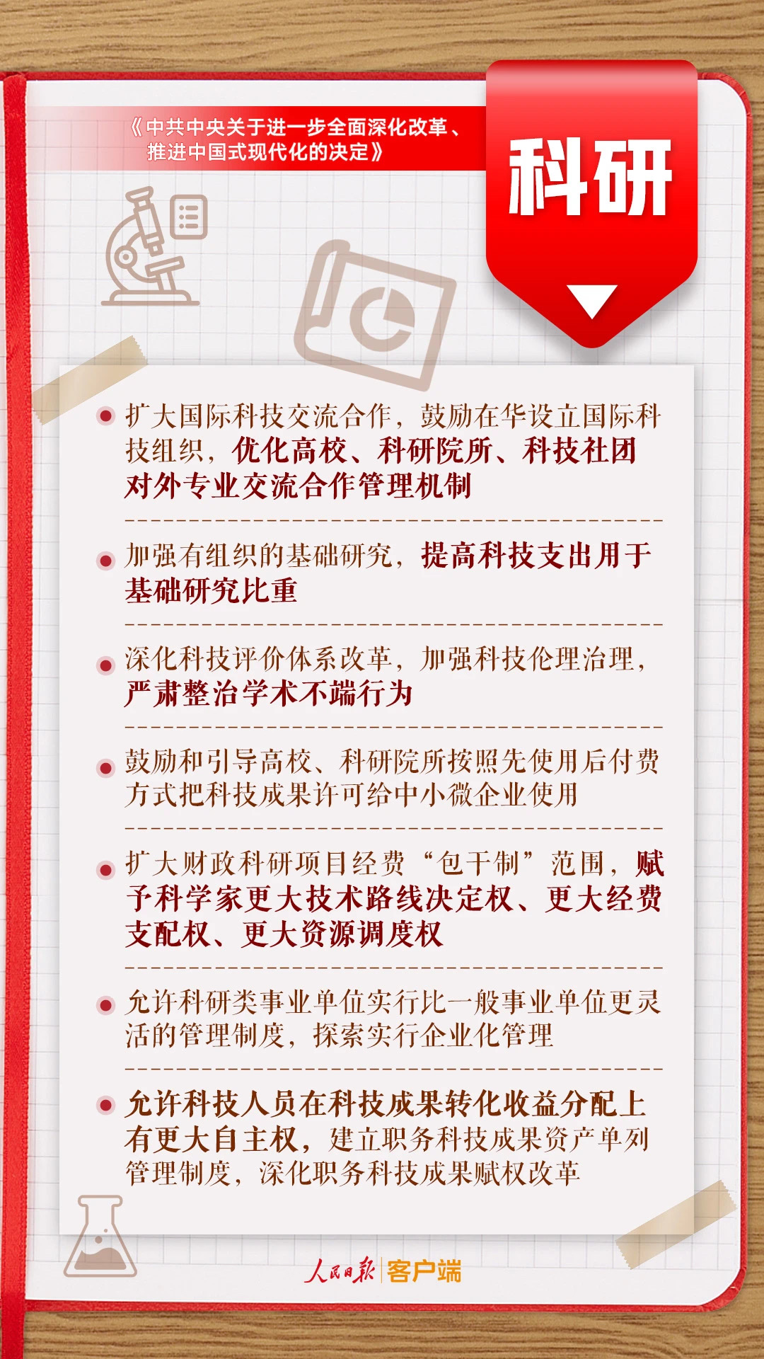 微信图片_20250227182637.jpg