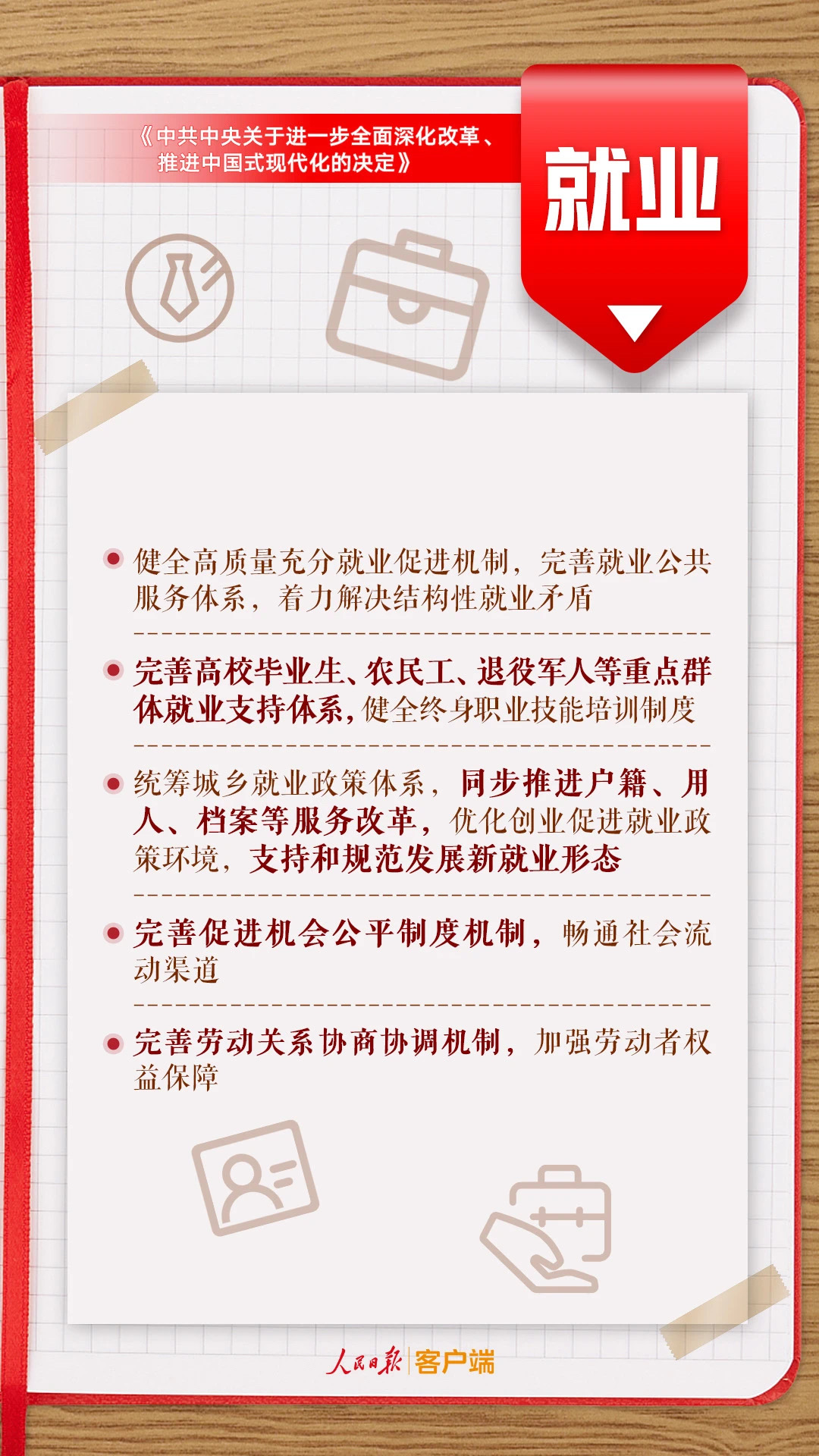 微信图片_20250227182645.jpg