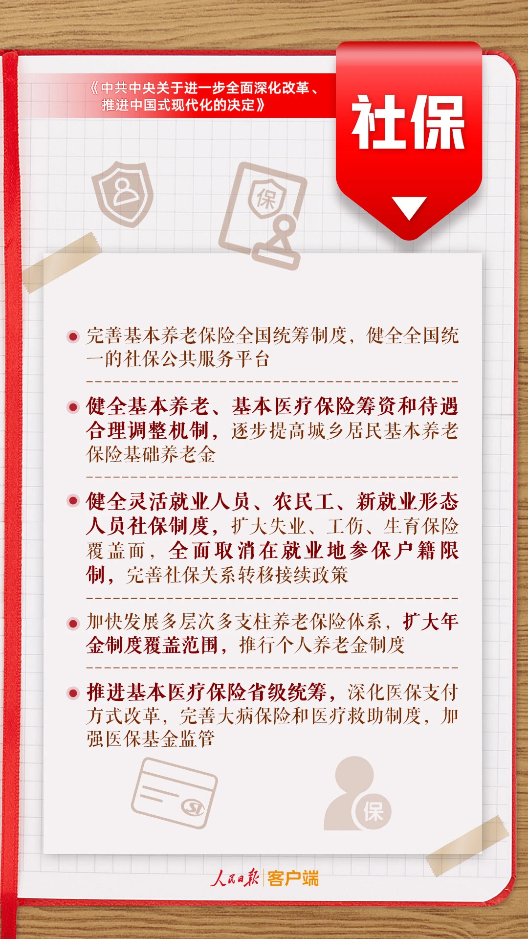 微信图片_20250227182650.jpg