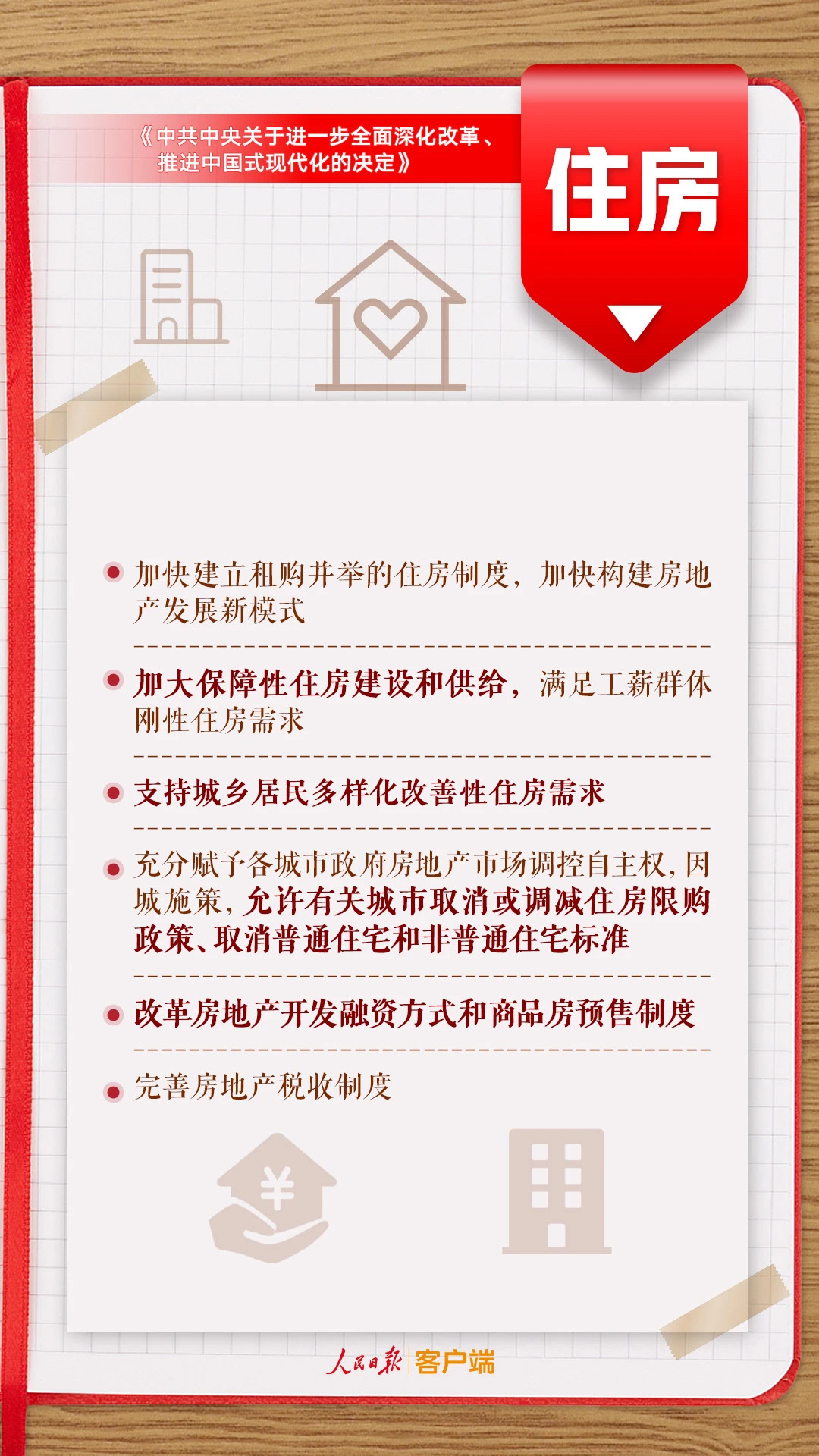 微信图片_20250227182654.jpg