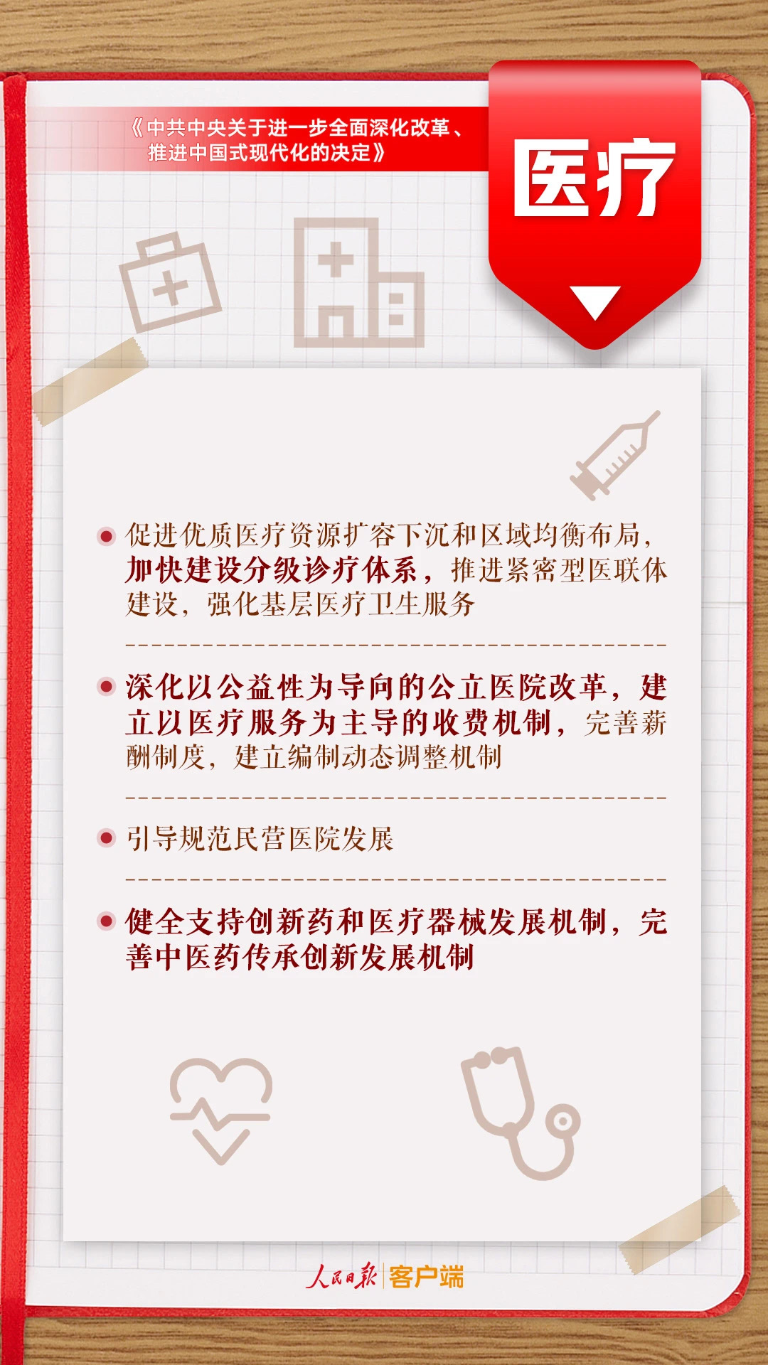 微信图片_20250227182658.jpg
