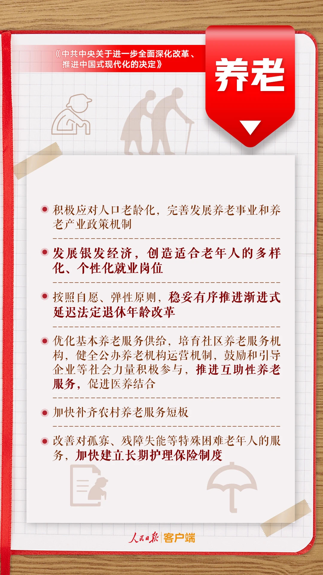 微信图片_20250227182706.jpg