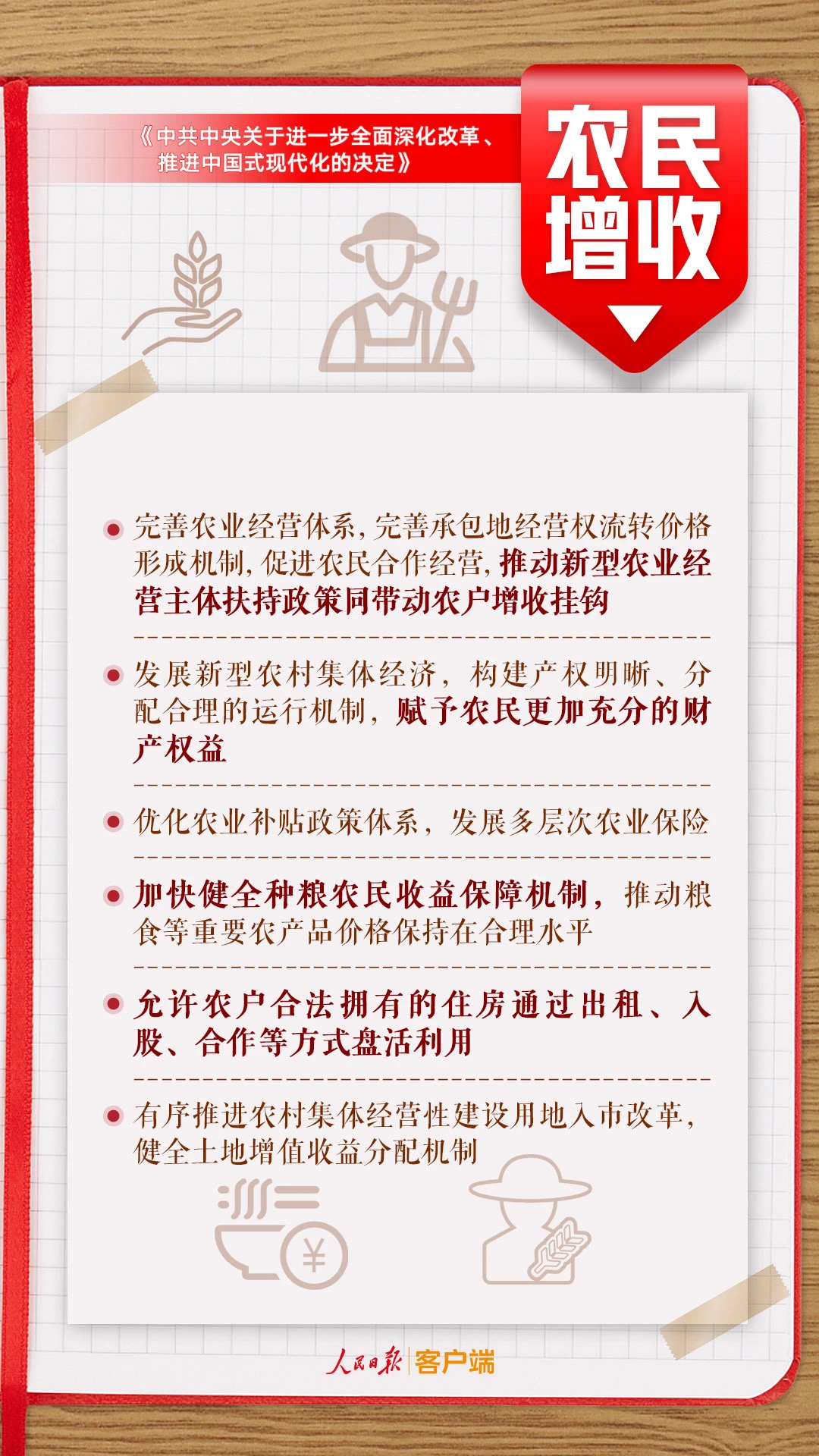 微信图片_20250227182710.jpg