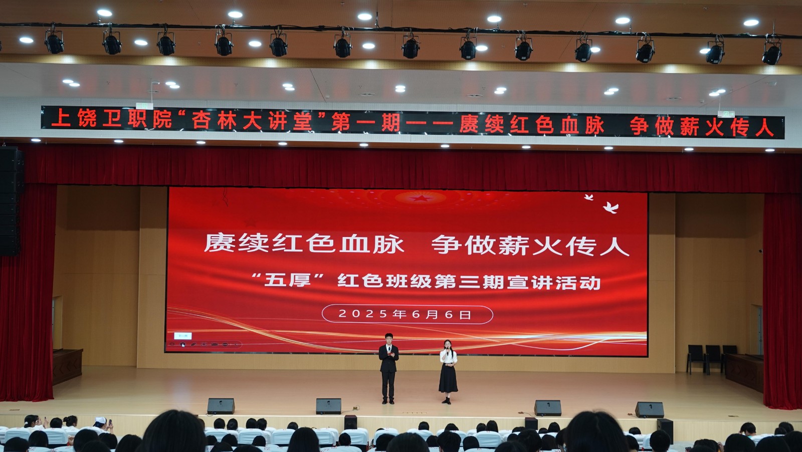 第三期宣讲.jpg
